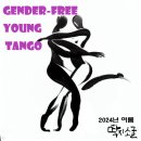 프리탱고 이미지