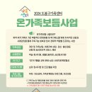 온가족 이미지