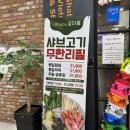 꽃마름 | 굴포천 롯데마트 맛집 샤브샤브 무한리필 꽃마름 후기