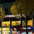 투썸플레이스 부천중동역점 이미지