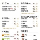 헤어어때