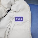 대림자이명품세탁 이미지