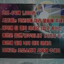 싸이동전노래연습장 이미지