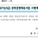 광주고등법원 이미지