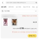 스마일중고나라 | <Doorzo> 마비노기 피규어 구했다! 일본직구어플 경매 후기