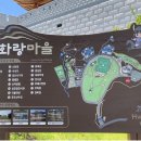 화랑마을-2 이미지
