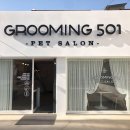 그루밍살롱 이미지