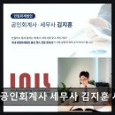 세무사김지훈
