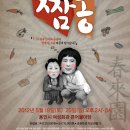 짬뽕회관 - 창원시 성산구 대정로35번길 4-1 | 짬뽕회관