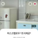 머스크멜로우 이미지