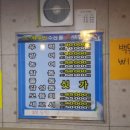 백두산횟집 이미지