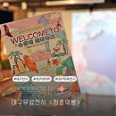 수창청춘맨숀 | 대구 무료전시 데이트 수창청춘맨숀 &lt;청춘의 봄&gt;