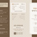 남천선하한의원 이미지