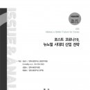 기업전략연구원 - 서구 상무중앙로 98 | 기업전략연구원