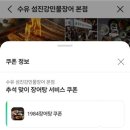 수유섬진강민물장어 본점 이미지