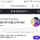 익디투표♡최애돌 🌷한복맵씨가 아주그냥~🌹 이미지