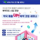 한국코칭연구소 이미지