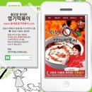 불닭발땡초동대문엽기떡볶이성남 - 성남시 수정구 남문로 8-1 | 불닭발땡초동대문엽기떡볶이성남