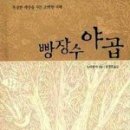빵장수야곱 - 군산시 | 빵장수야곱