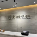 신흥동물병원 이미지