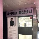 국가대표 복싱센터 세종점 이미지