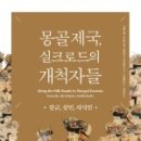 도서출판 실크로드