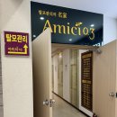 본아미치 - 안산시 상록구 본오로 124 | 대전두피관리 아미치 0.3 대전두피클리닉