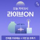 라이브온 샵