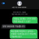 구로엔씨온누리약국 | 광주 달 잔기지떡에서 답례떡 대량 주문했어요~