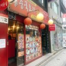 선희야칼국수 | 명동 조아루 : 지극히 평범했던 짜장면 집