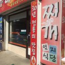 원당부대찌개 이미지