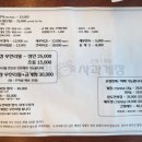 정미희사과게장행구점