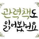 신나는독후활동 이미지