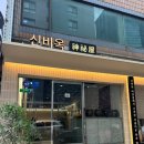 신비옥 이미지