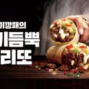 던킨