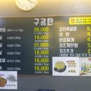 고가길구공탄