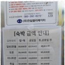 그린파크모텔 이미지