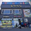 동원횟집 - 창원시 마산회원구 | 동원횟집