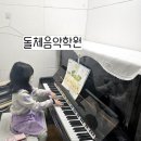 돌체음악학원 이미지