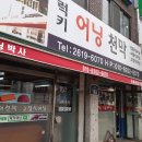 어닝 | 전동 접이식 어닝 설치 후기