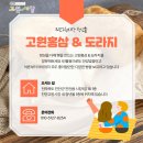 고원홍삼&도라지