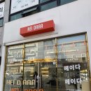 [군산 속눈썹펌] 힙한 카페 같았던 속눈썹펌 샵, 찐 만족후기 군산 &#39;헤이다&#39;