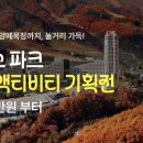 평창 휘닉스파크 이미지