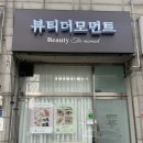 공임나라 안산본오점 | 뷰티더모먼트➰안산 본오동 상록수역,사리역 속눈썹펌 후기