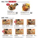 고방채 서여의도3호점 이미지