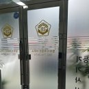 법무사허영진사무소 이미지