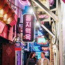 서울의밤 | 여름 야간 커플 스냅 후기｜서울의 밤을 담은 을지로3가 야간 촬영