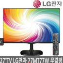 코리아밴클럽 5월정모 상품 LG27인치미러링TV2대 이미지