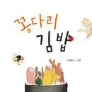 고라니김밥 이미지