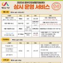동부건강생활지원센터 이미지